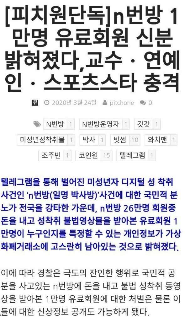 最新韩媒爆料n号,N号事件背后惊人真相揭露！”